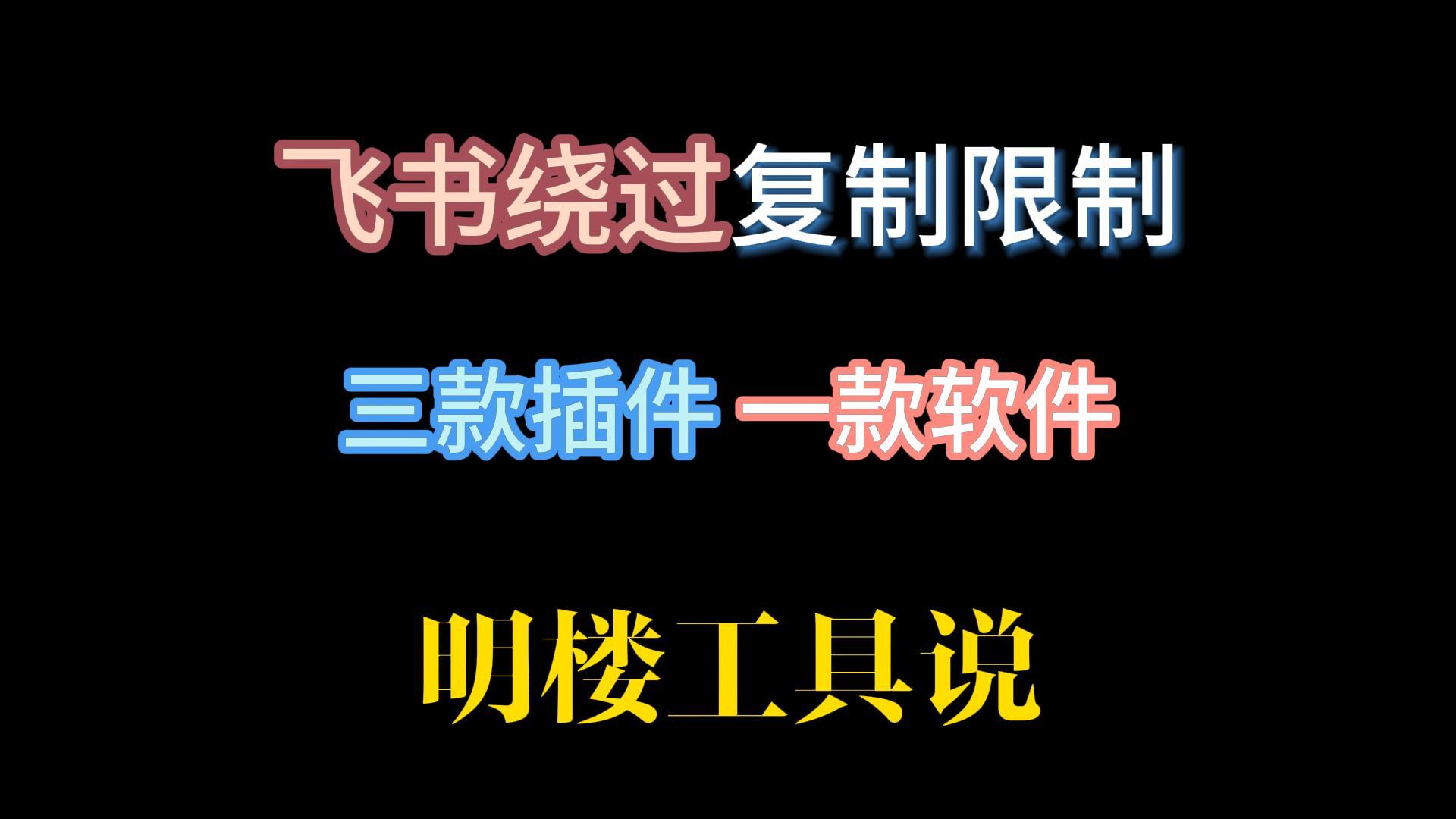 幻灯片-明楼资源站