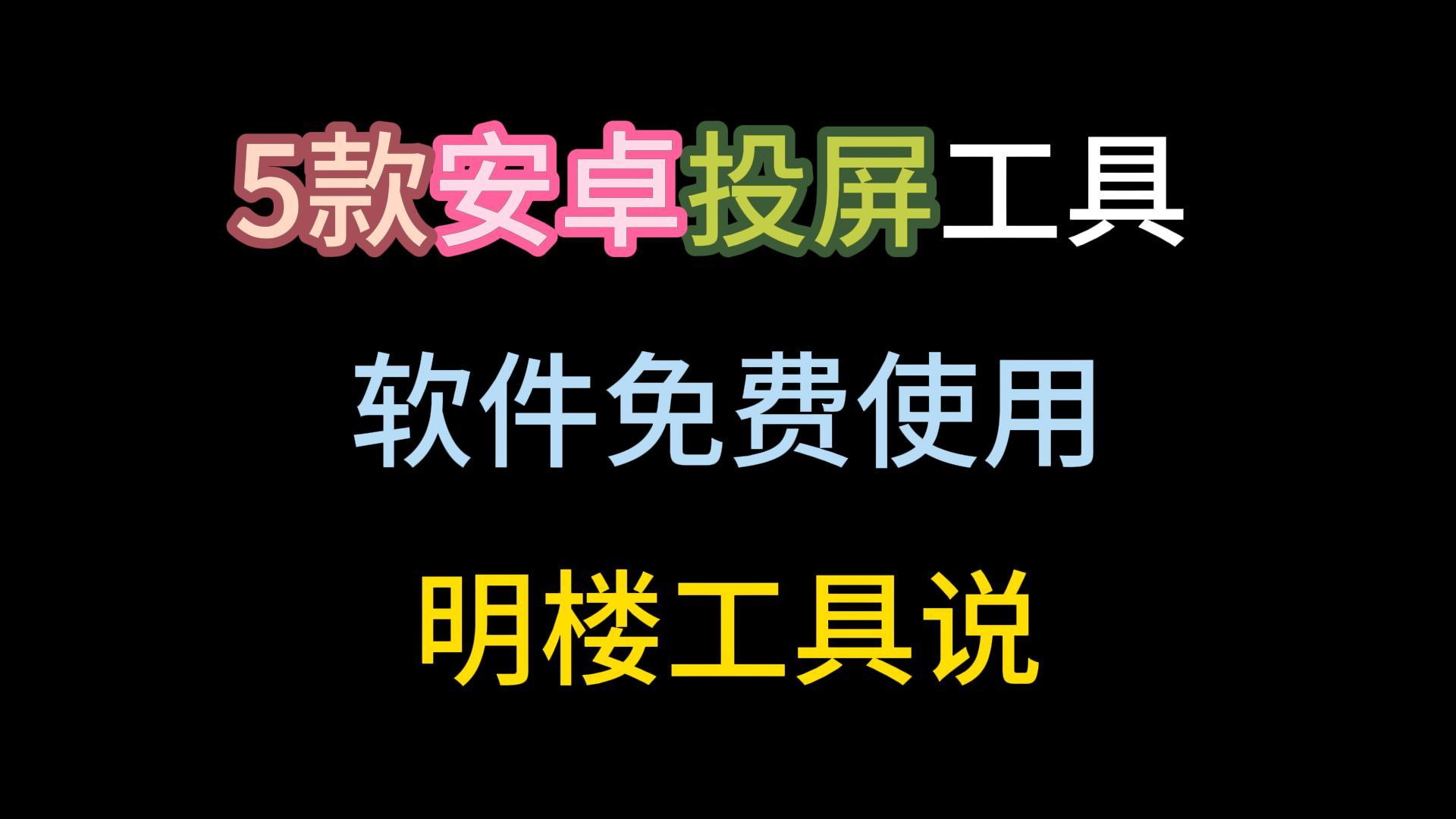 幻灯片-明楼资源站