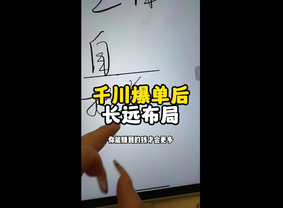 萌神老师·抖音个人IP全域流量变现进阶课(更新6月)-明楼资源站