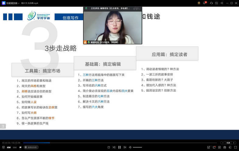 小说零基础写作课专业班-明楼资源站