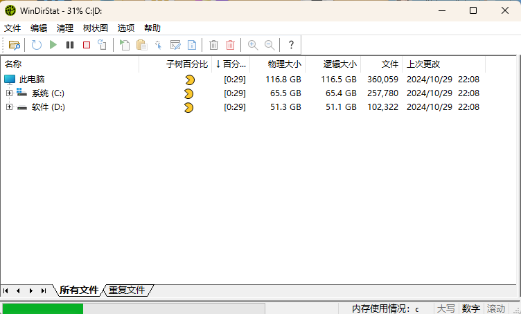 WinDirStat磁盘统计清理工具v2.5.8-明楼资源站