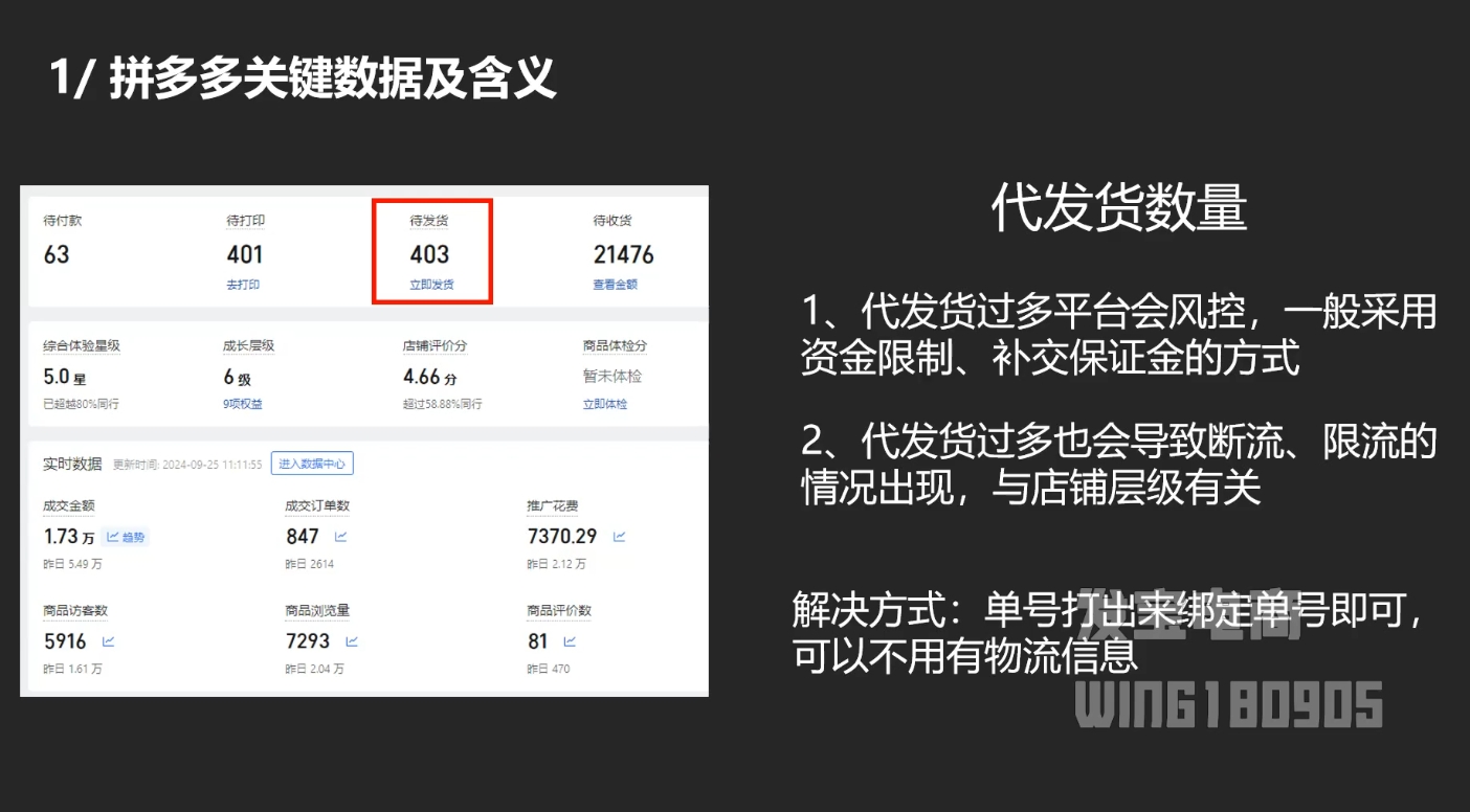 纪主任·拼多多年费会员(更新12月)-明楼资源站