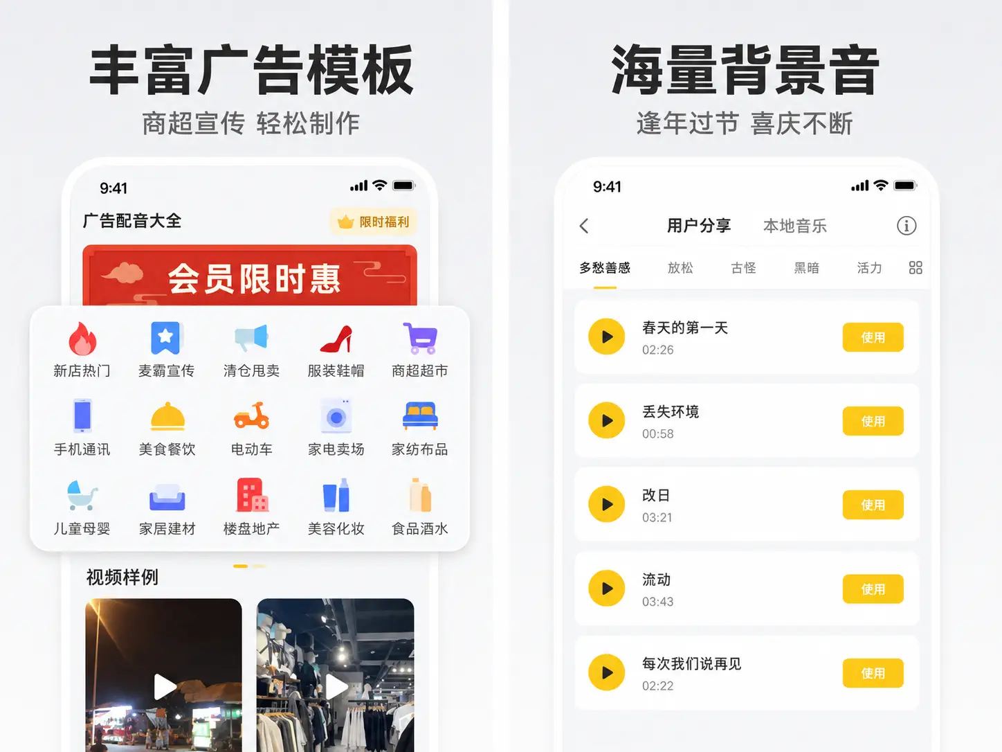 广告配音大全v2.0.63高级版内置600多种AI音色-明楼资源站