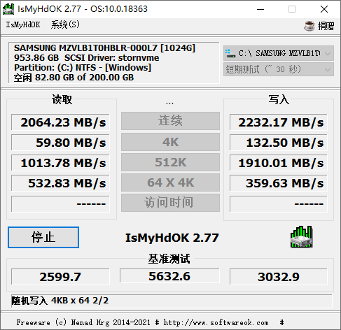 IsMyHdOK硬盘测试工具v4.55-明楼资源站