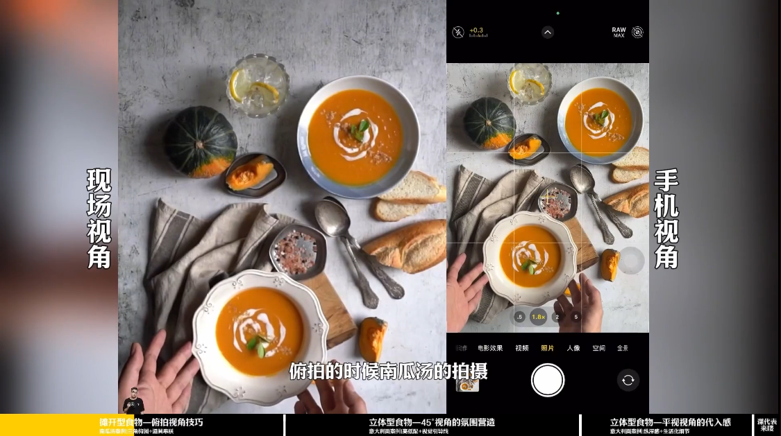 金老师·2025爆款手机静物摄影实战课-明楼资源站