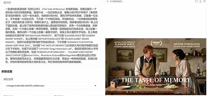 Z-Image -照片级AI文生图神器ComfyUI一键整合包显存8G可用-明楼资源站