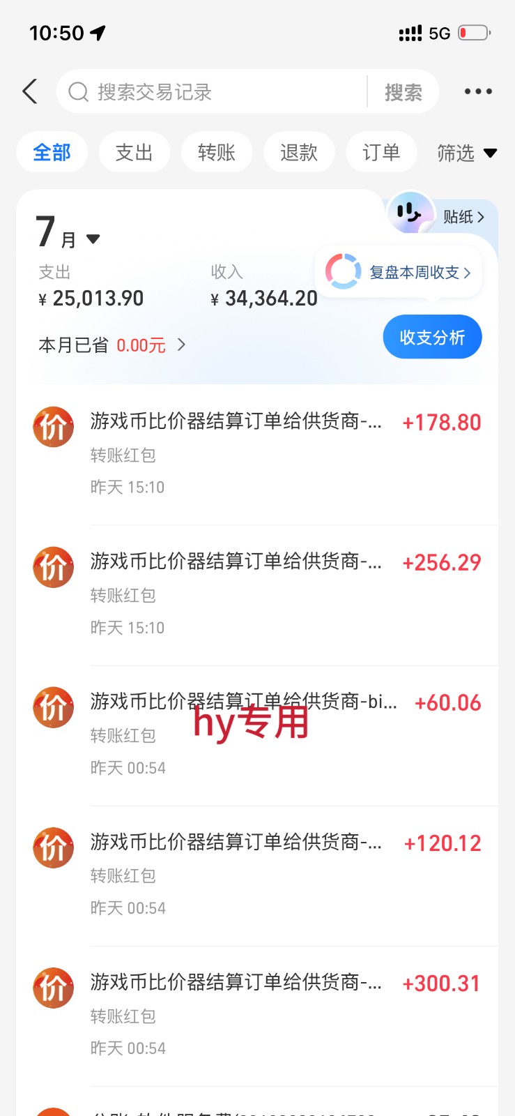 稳定三年的海外游戏全自动搬砖玩法，日入千元，无脑操作！-明楼资源站