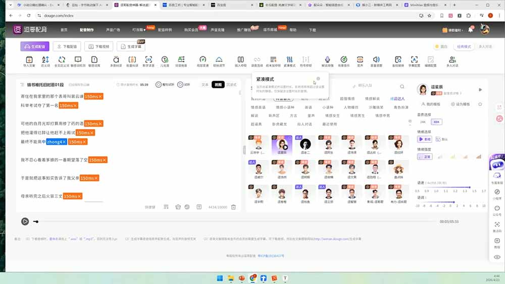 AI漫剧变现特训★爆款拆解｜底层逻辑，变现渠道，AI工具矩阵，批量剪辑，小说改编完整漫剧实操教学-明楼资源站