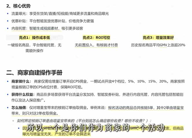 2026新实体获客必修课：抖音全域经营实操，从认知破局到持续盈利-明楼资源站