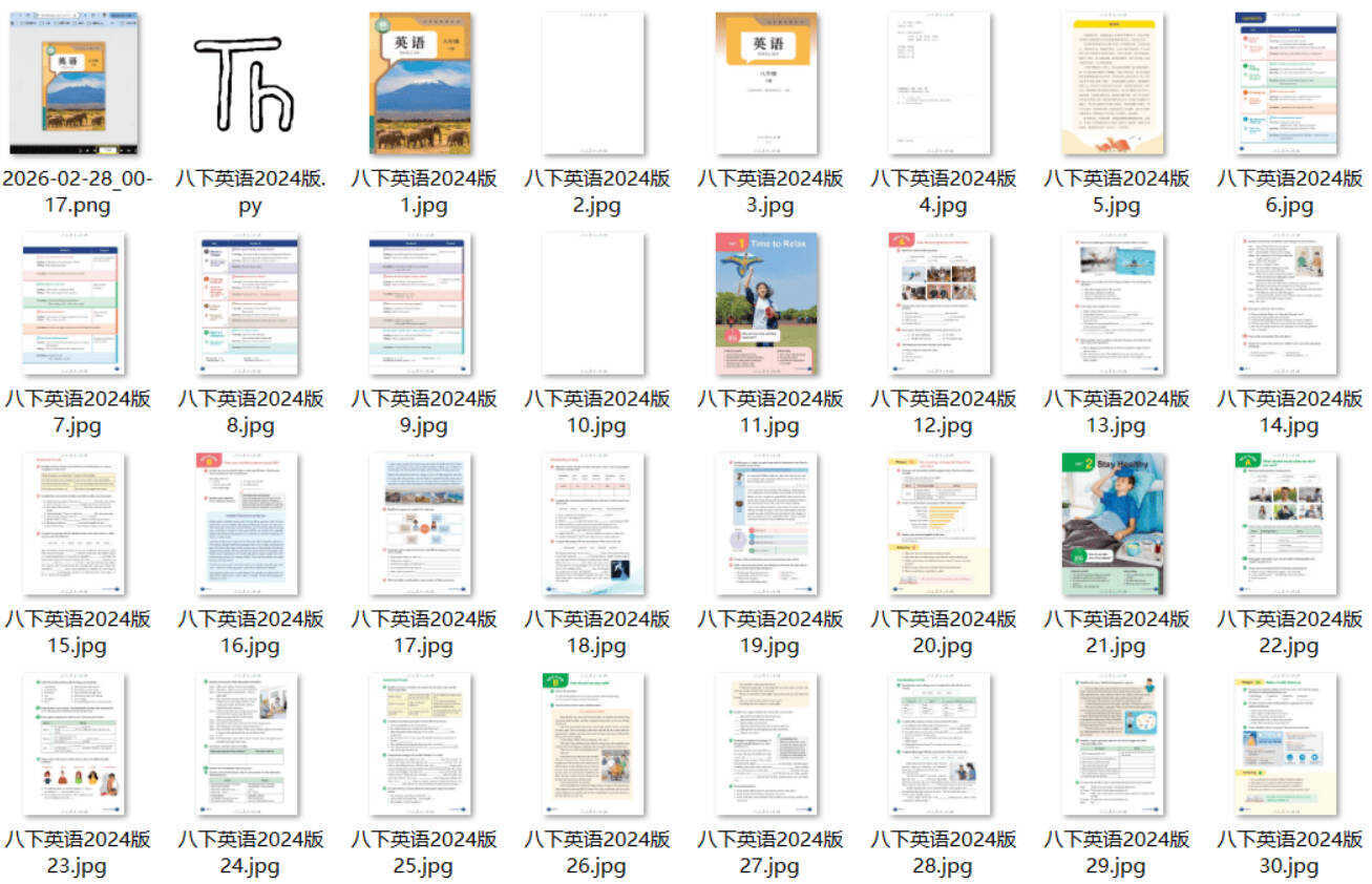 猴油脚本2026人教版官网电子教材下载-明楼资源站