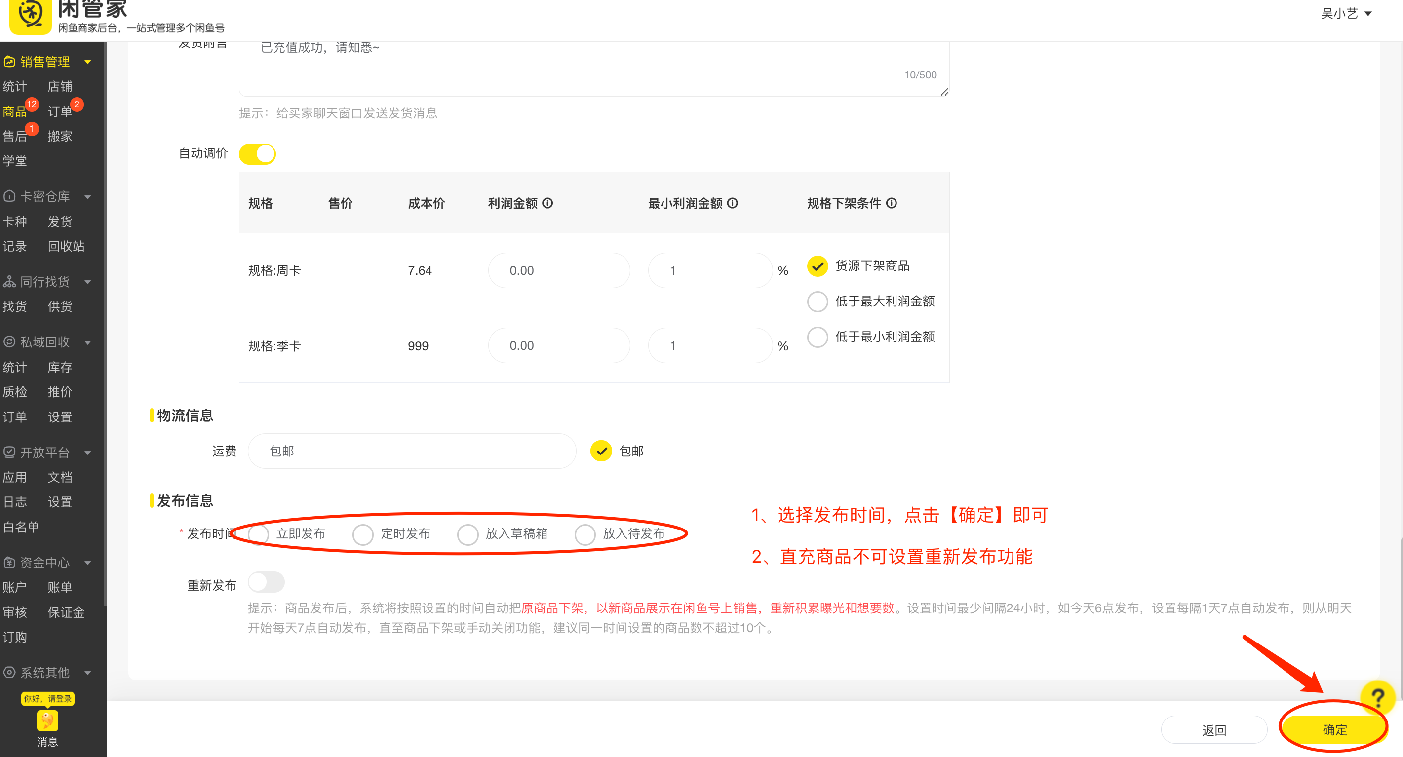【电商对接】91卡券标准系统 闲管家自研系统