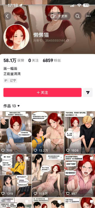 AI漫画变现教学：不用手写提示词，自动生成脚本文案，一份伙伴计划万播5-10米，一条爆款推文收益上W