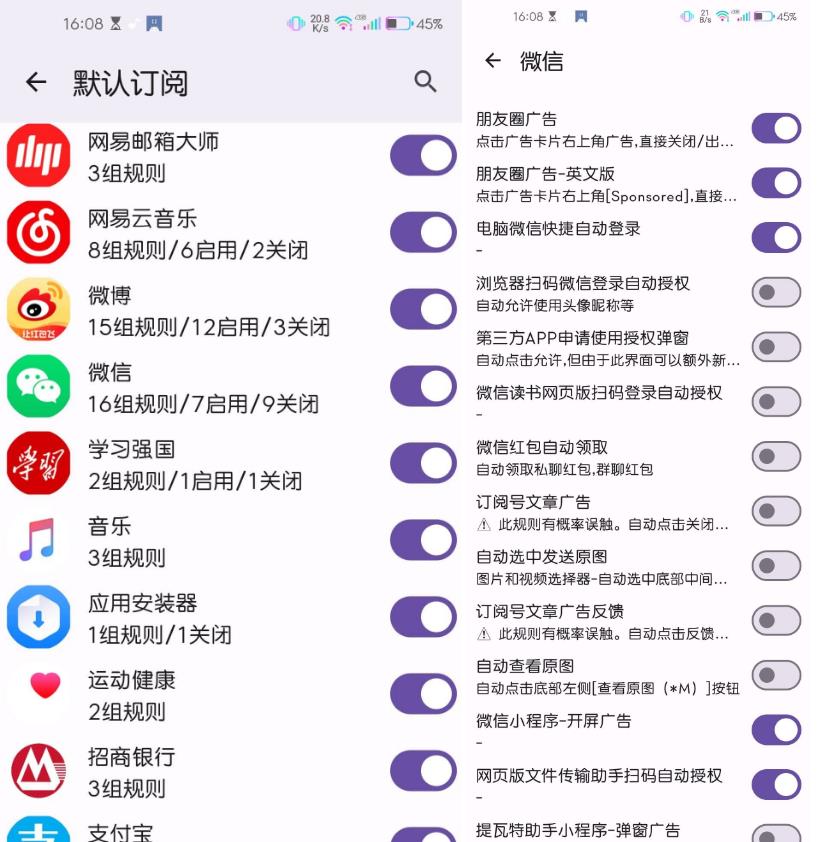 GKD跳广告APP(安卓跳过广告)v1.12.1正式版-明楼资源站