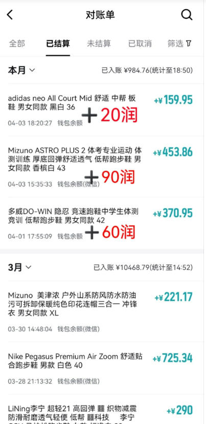 得物搬砖，0成本起步每天30分钟，月入2000+，0成本，0囤货，0发货，纯賺差价-明楼资源站