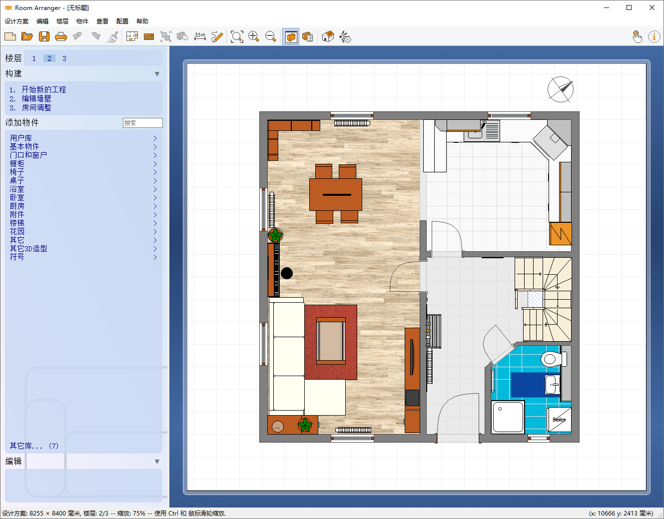 家居设计Room Arranger v10.3.4.743-明楼资源站