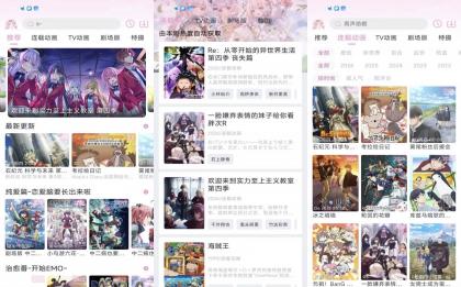 花子动漫V1.9.9 精彩动漫，尽情畅享-明楼资源站