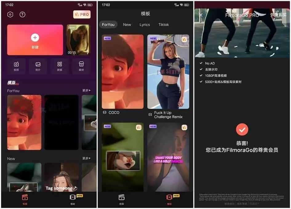 安卓万兴喵影Filmora v15.1.90内购解锁专业版-明楼资源站