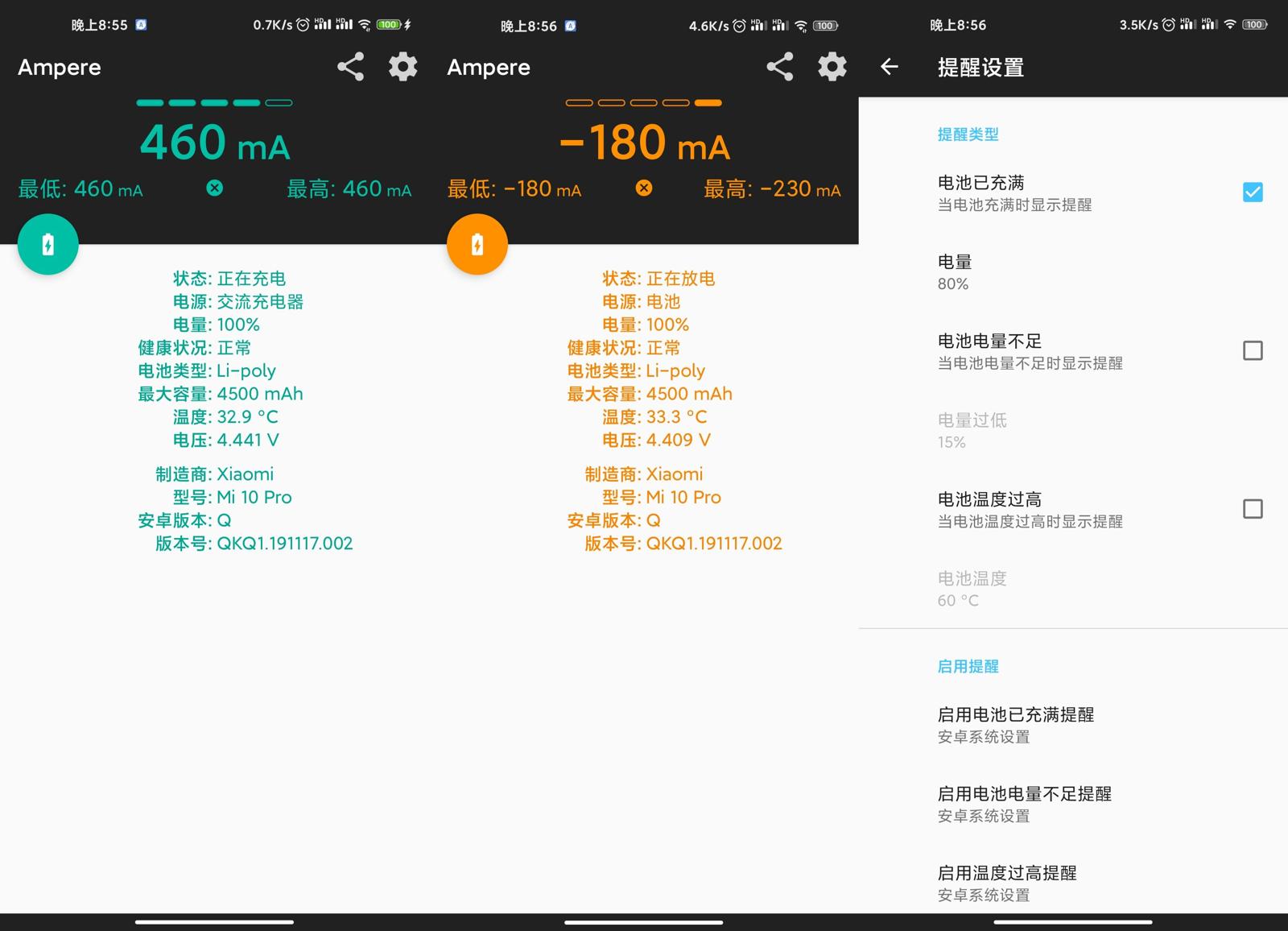安卓充电评测v4.36.1高级版-明楼资源站
