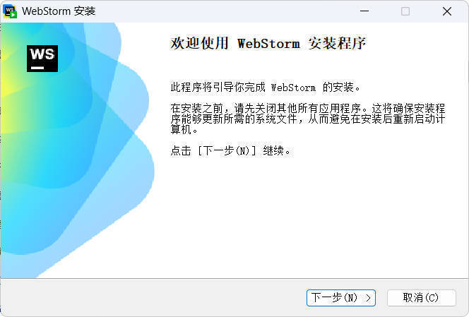 JetBrains WebStorm 2025.3.4高级版-明楼资源站