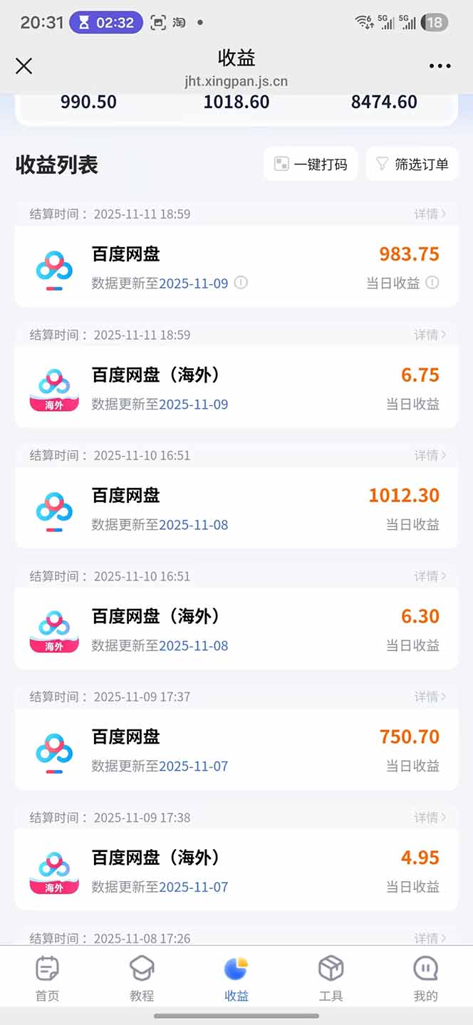 百度ai智能体·网盘拉新躺赚教程2.0：单日收益高达1800元，30收入15w+-明楼资源站