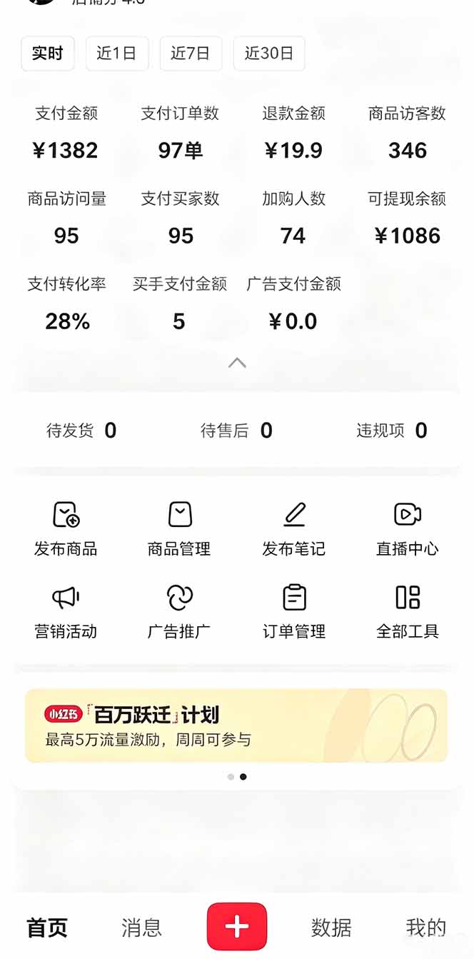 虚拟资料课件生产线，AI自动化流程1小时生产1套，一天上架10套原创课件，30天小红书素材不重样-明楼资源站
