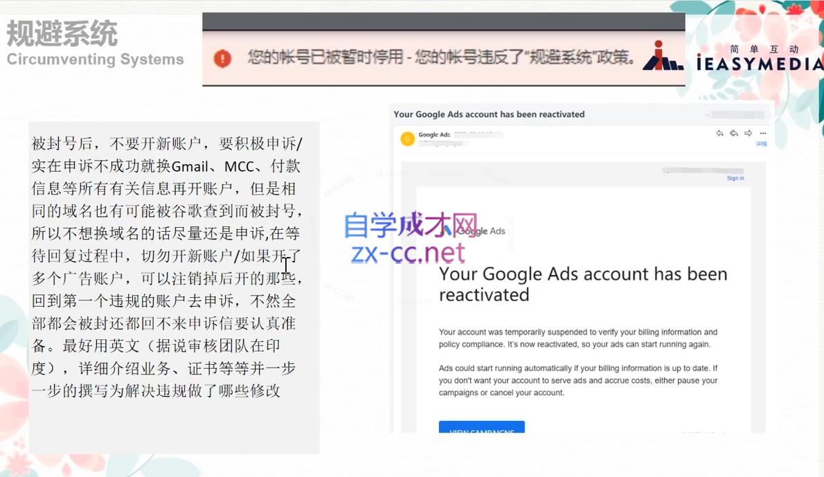 孙谦老师·Google Ads优化师部落视频学习课程(更新2026)-明楼资源站