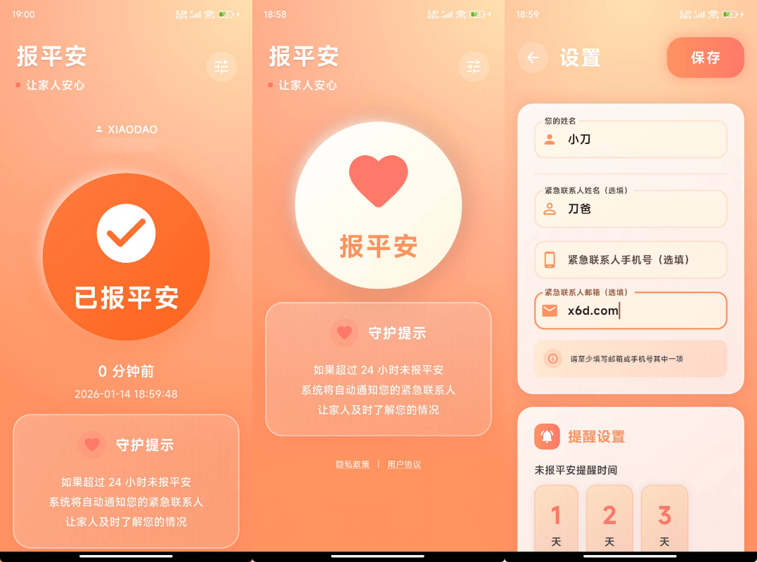 安卓还活着APP v1.0.7-明楼资源站