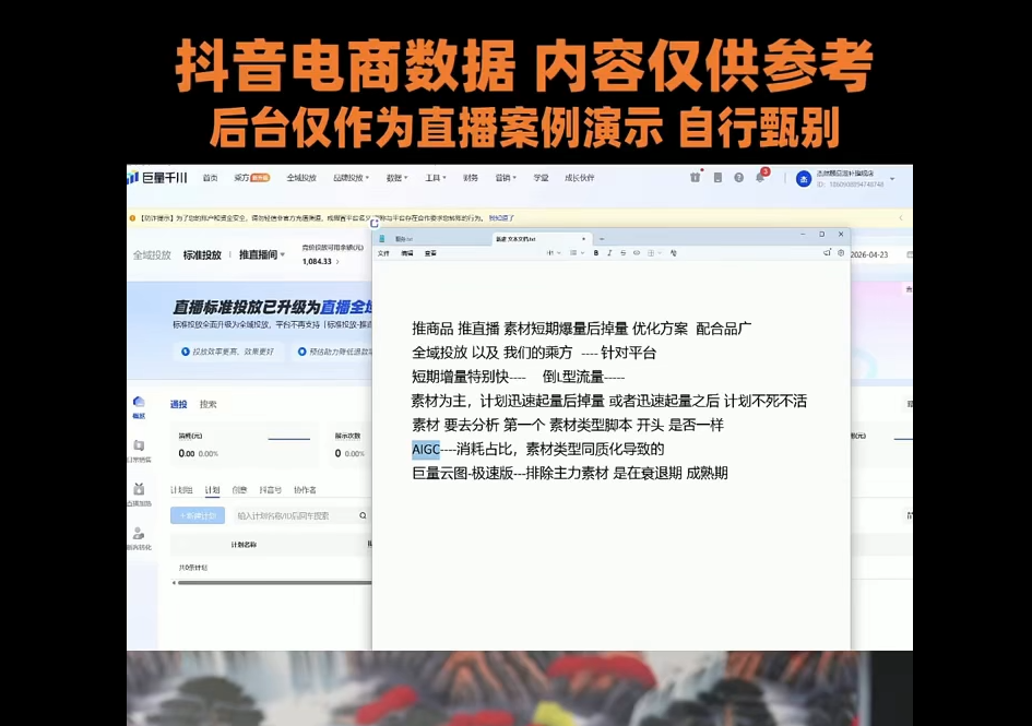 赵老师·全域短视频及直播间千川实操-明楼资源站