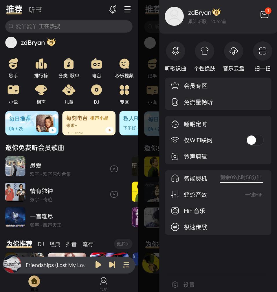 安卓酷我音乐APP v12.1.8.0去广告破解豪华VIP版 安卓酷我音乐APP v12.1.8.0去广告破解豪华VIP版
