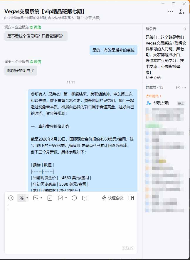 图片[1]-海外美金AI搬砖技术Vegas交易技术+聪明软件【训练营第七期】，日赚50-100U-明楼资源站