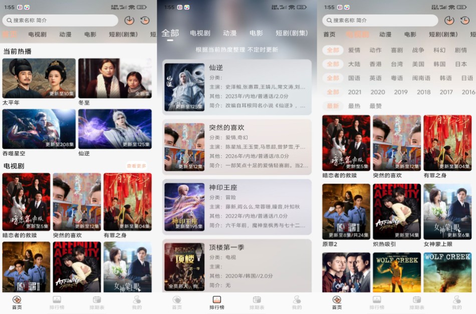 橘喵4K影视 免费观影神器-明楼资源站