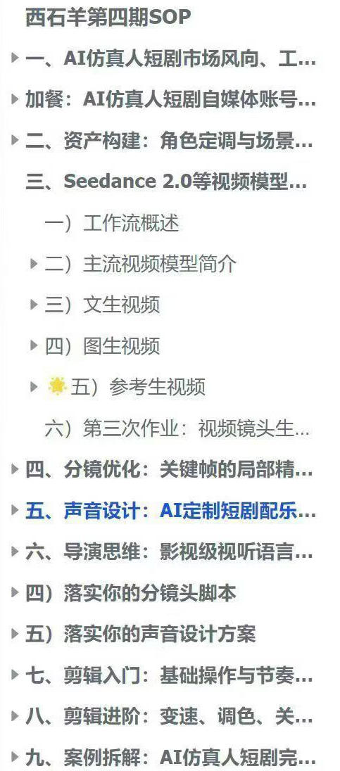 AI仿真人短剧实战营第四期，21天做出第一部AI仿真人短剧，普通人也能入局AI短剧新赛道-明楼资源站