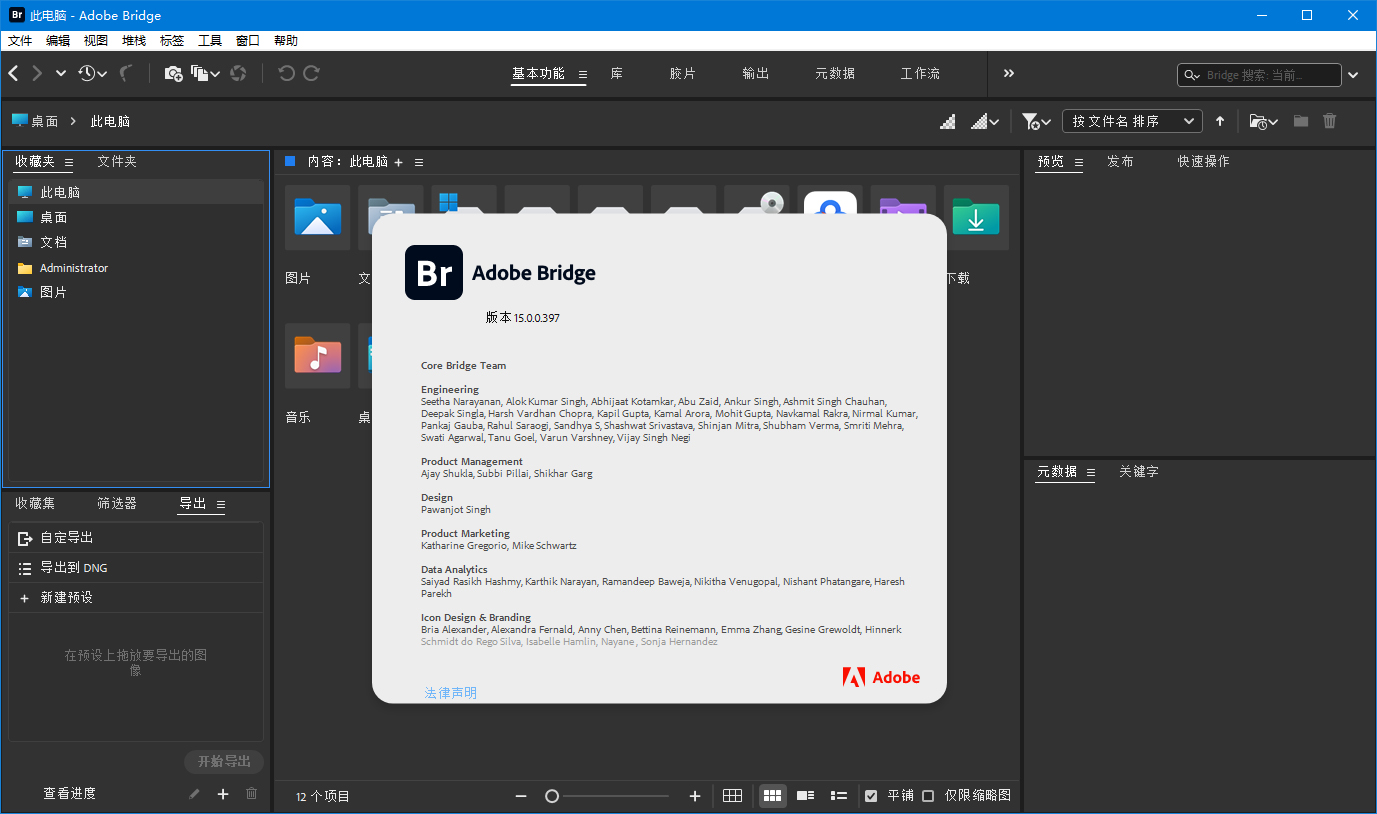Adobe Bridge 2026 v16.0.6.9-明楼资源站