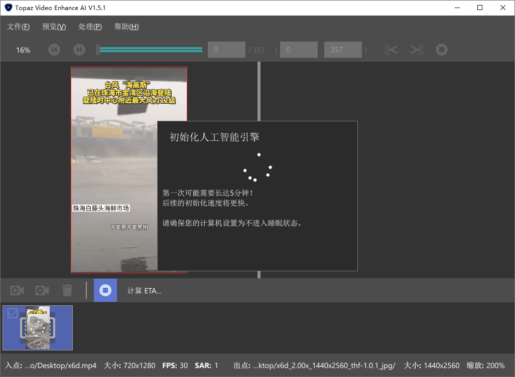 AI视频修复Topaz Video v1.4.0高级版-明楼资源站