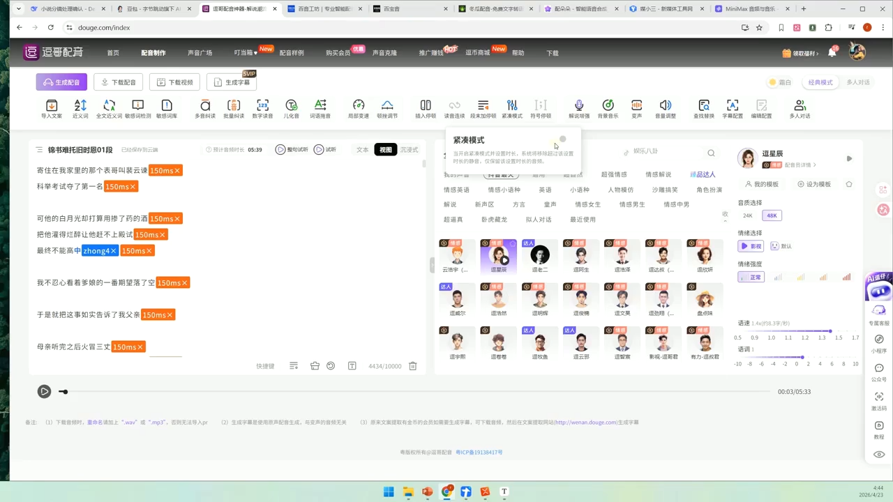 周老师·AI漫剧创作课-明楼资源站