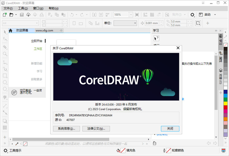 CorelDRAW 2026 v27.0.0.121零售高级版-明楼资源站