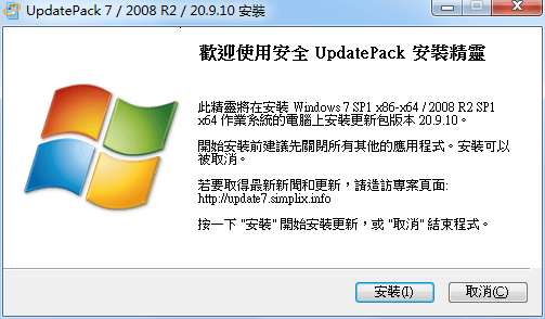 UpdatePack7R2 25.11.11离线安装包-明楼资源站