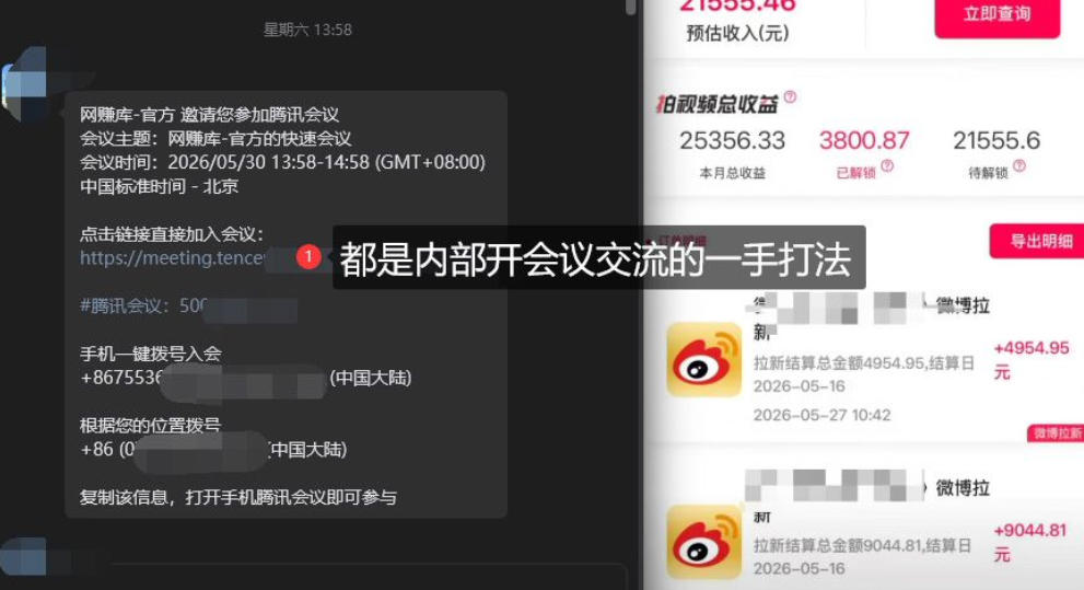 微博蓝海项目1.0_各种Sao操作整理+AI引流拆解，喂饭级教学-明楼资源站