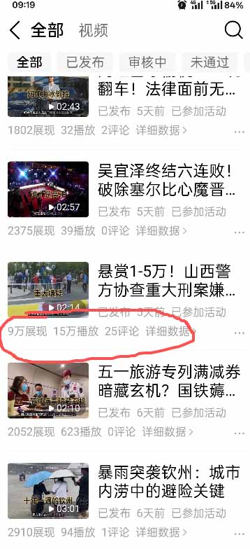 今日头条搬砖新天花板 仅需复制粘贴5分钟出原创视频 发多平台日入三位数-明楼资源站