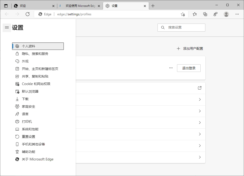 Microsoft Edge v142.0.3595.65增强版-明楼资源站