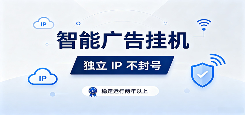 独立IP防封号，全自动运行，项目稳定落地两年以上，低门槛轻副业。-明楼资源站