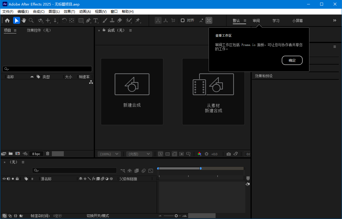 Adobe After Effects 2025 v26.0.0-明楼资源站