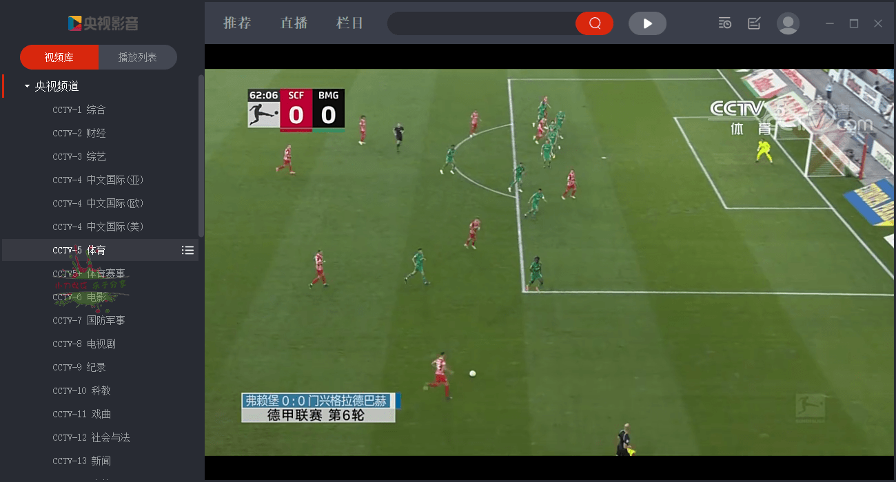 CCTV央视影音v6.0.4.1绿色版-明楼资源站