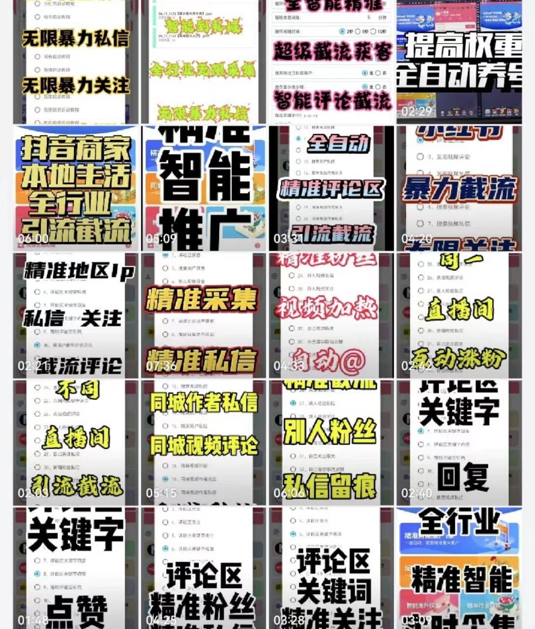 AI云获客安卓版 - 截流引流拓客营销工具 - 后台 可生产卡密