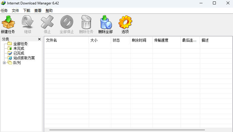 IDM多线程下载神器v6.42.64中文免费版，免费免激活，可以下载网页视频(例如飞书文档内的视频)-明楼资源站