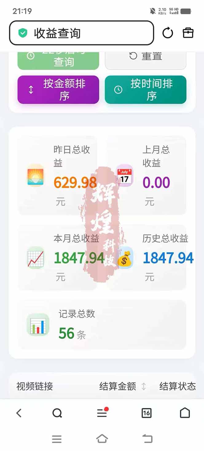 图片[5]-日入上千！！Ai快手短剧搬运赚钱天花板，一键发布，条条过原创-明楼资源站