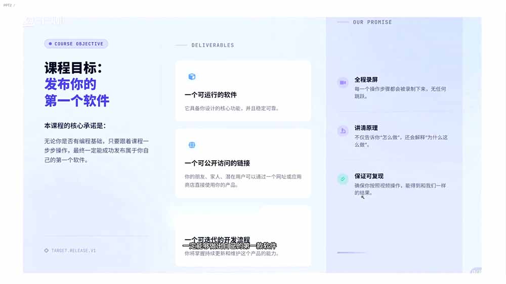 2026AI编程零基础到软件上架！从买服务器到小程序发布，普通人也能做出自己的软件-明楼资源站