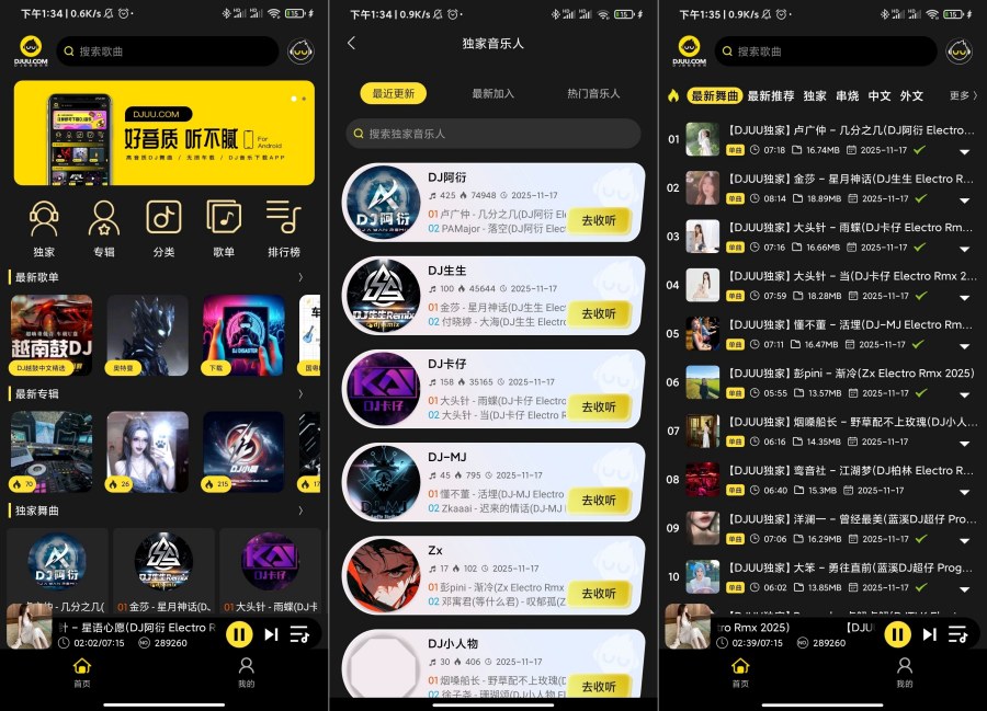 DJ呦呦1.2.10超嗨DJ爽翻天必备神器-明楼资源站