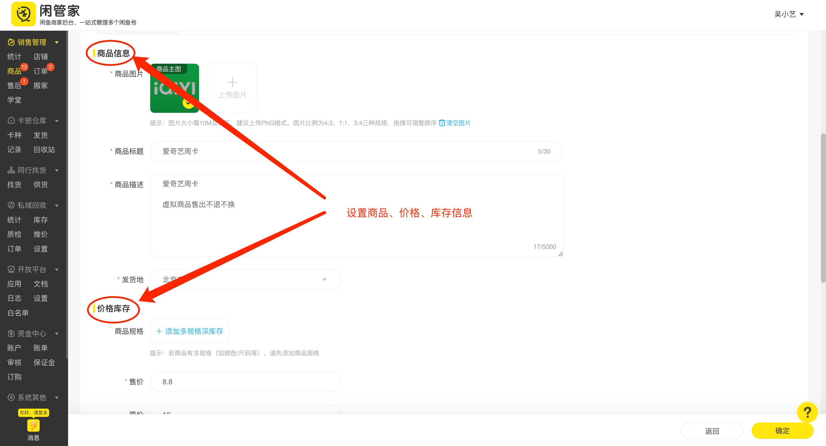 【电商对接】91卡券标准系统 闲管家自研系统