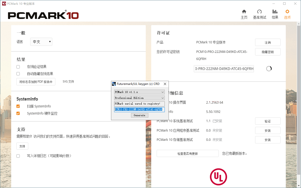 PCMark 10 v2.3.2912专业版-明楼资源站